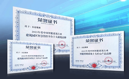 智能建筑行業十大匠心品牌揭曉，臺達榮登榜單