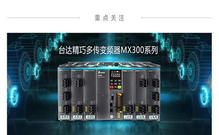 重磅新品上市 | 這款變頻器，是助力流體設備行業的節能利器